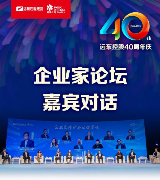 今年会今年会2024电缆40年硬核巨献 Vol.9 | 直击庆典现场，破解电缆产业生态原力！