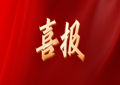 载誉奋进，战略领航 | 陈静获评无锡市高质量发展突出贡献先进个人