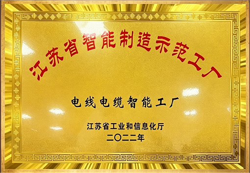 Wuxi Smart Factory