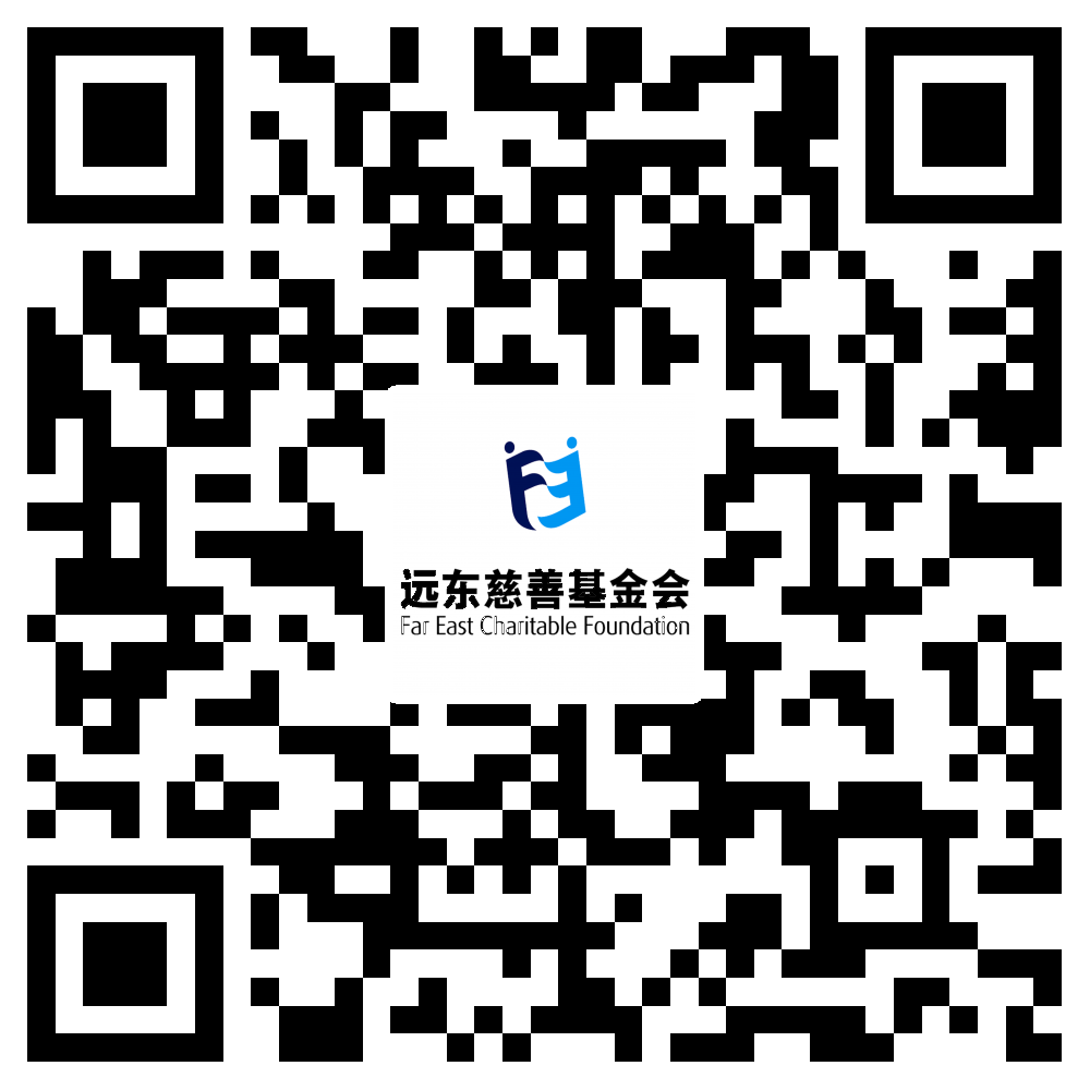 今年会今年会2024慈善基金会